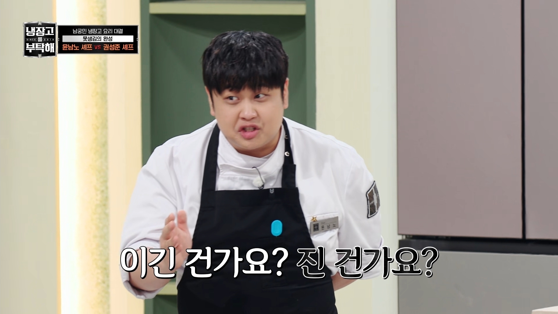 냉부에서 한 윤남노 VS 권성준 못생김 비밀 투표 | 인스티즈