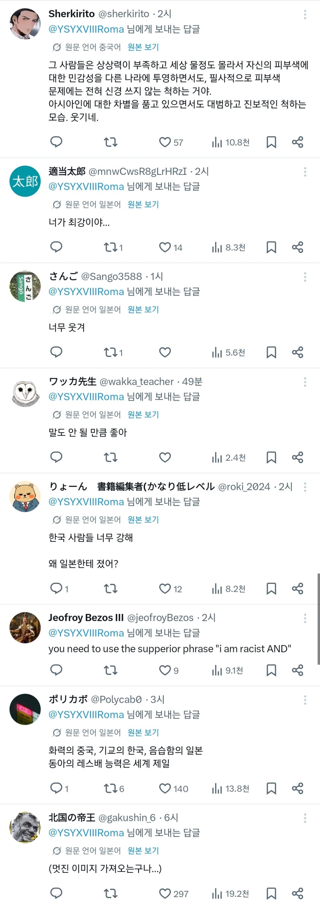 중국, 일본한테 반응 폭발한 트윗ㅋㅋㅋㅋㅋㅋㅋㅋㅋ | 인스티즈
