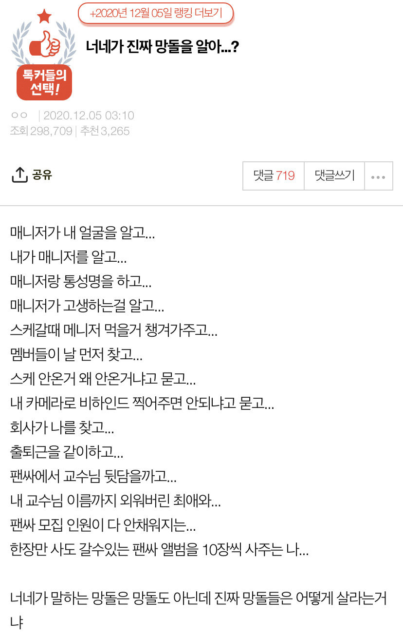 1 2 3군들은 모르는 팬의 삶.pann | 인스티즈