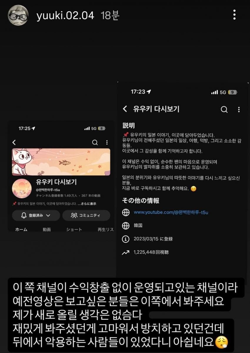 성추행 무고 유튜버 유우키 근황 | 인스티즈