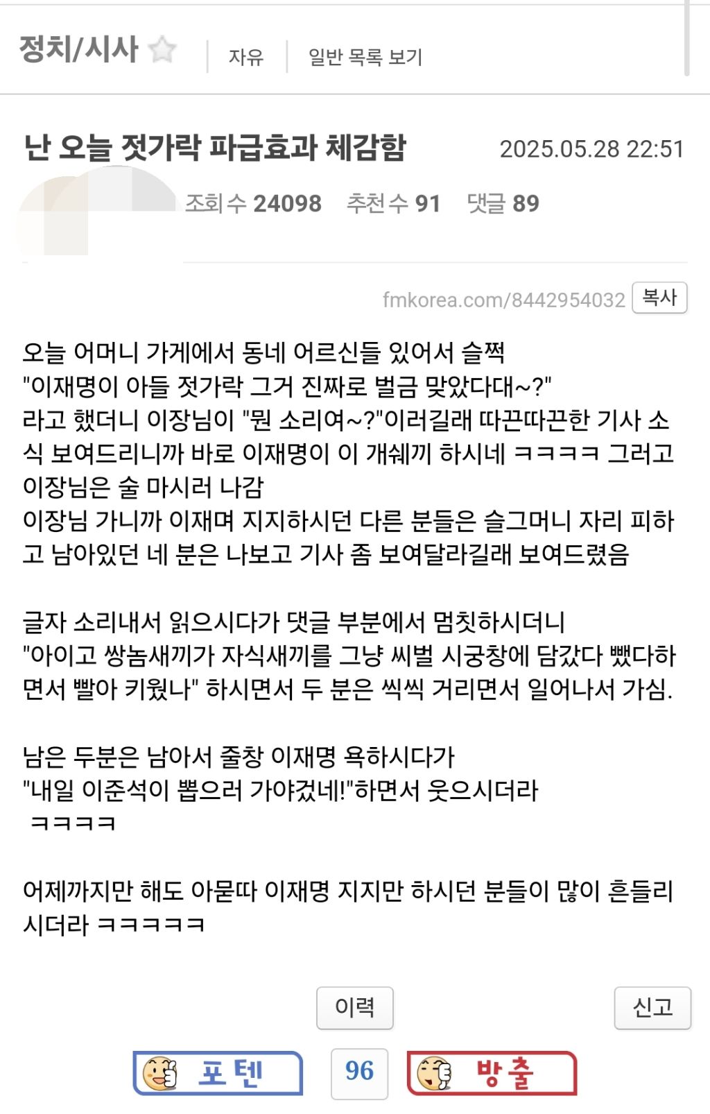 ?? : 내일 이준석이 뽑으러 가야겠네!! | 인스티즈