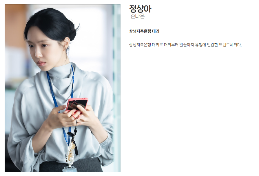 SBS 금토드라마 김부장 | 인스티즈