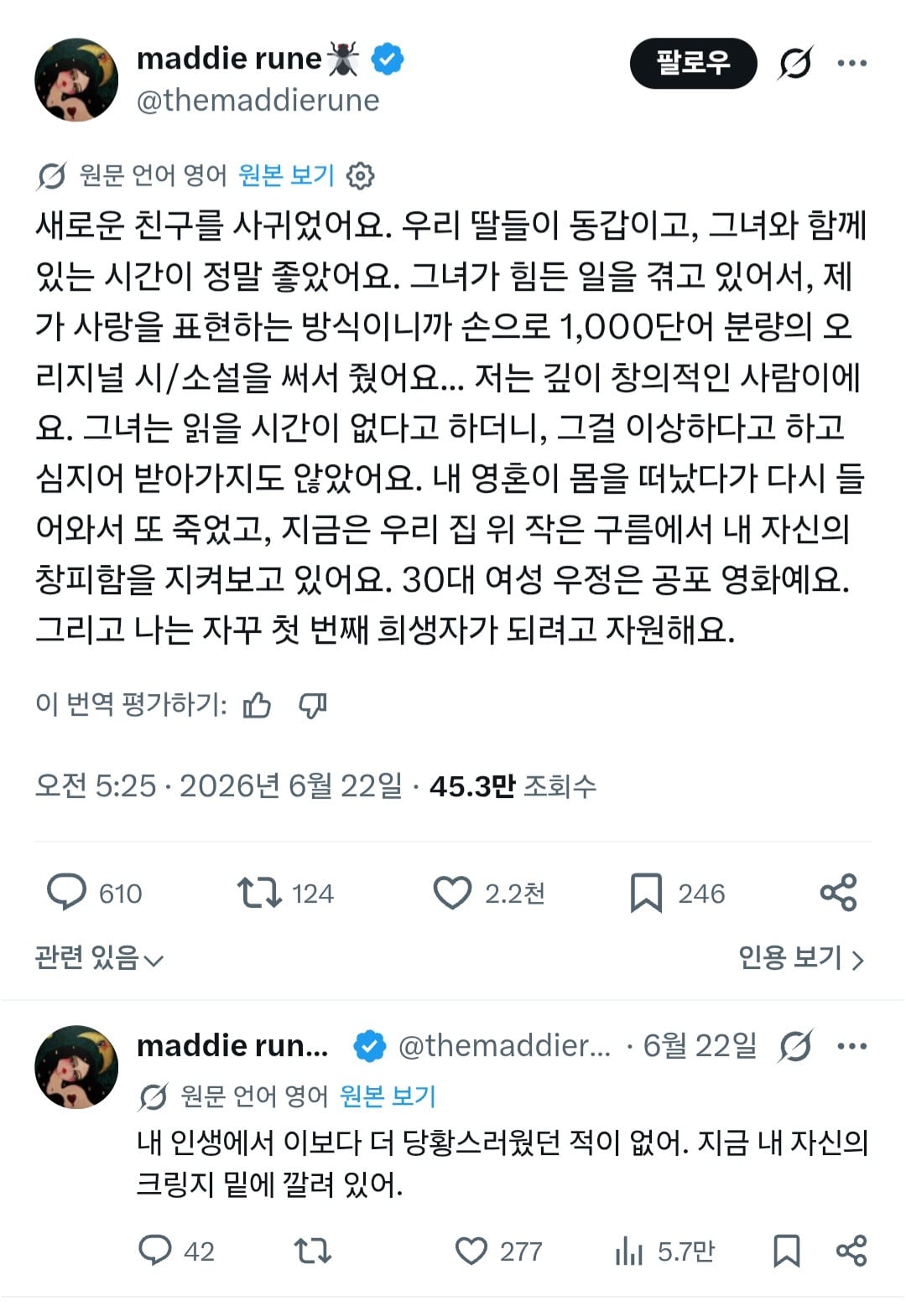 힘들어하는 친구에게 직접 만든 선물을 줬는데 안 받겠대 | 인스티즈