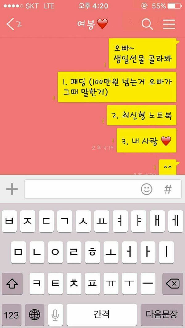 어려운 커플 문제 | 인스티즈