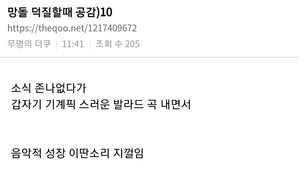1 2 3군들은 모르는 팬의 삶.pann | 인스티즈