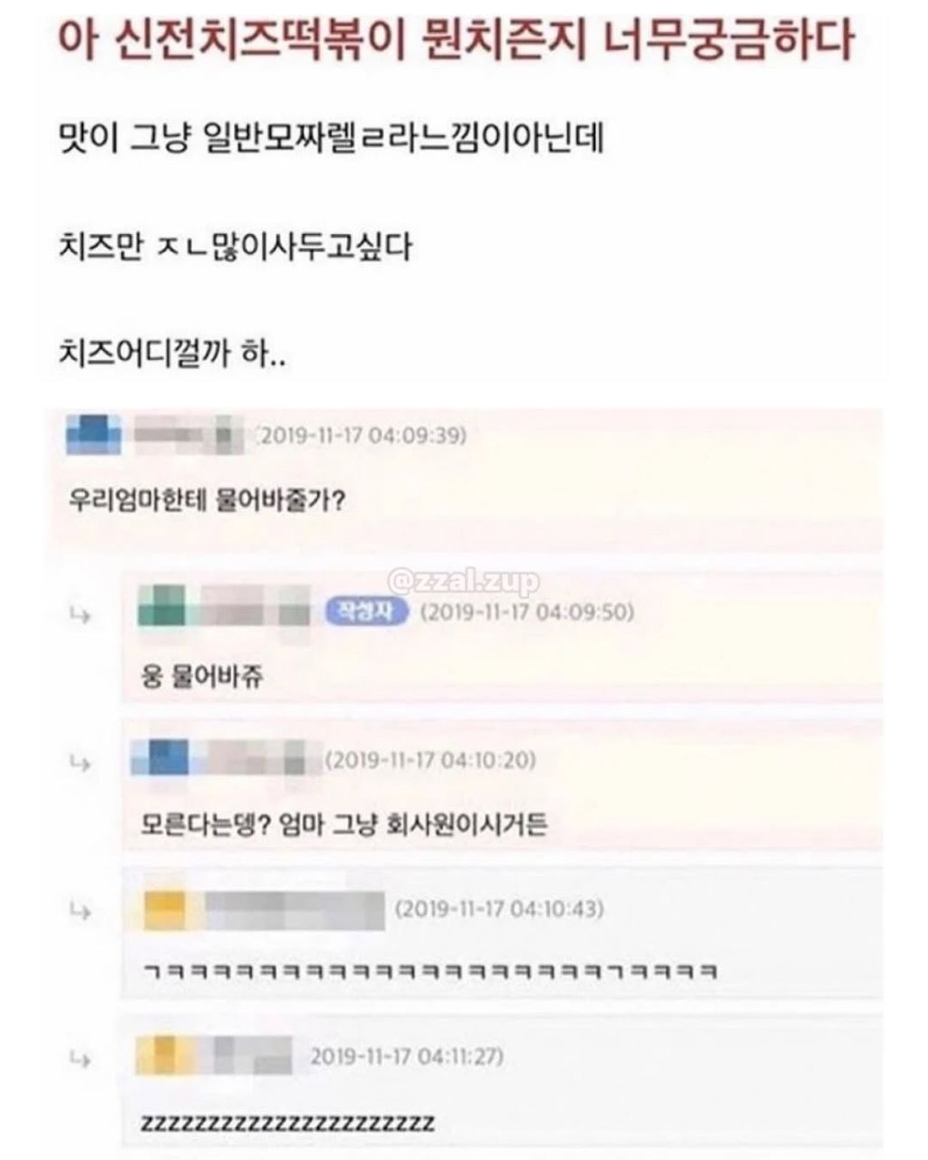 변화구에 대비를 하면서 살아야한다 | 인스티즈