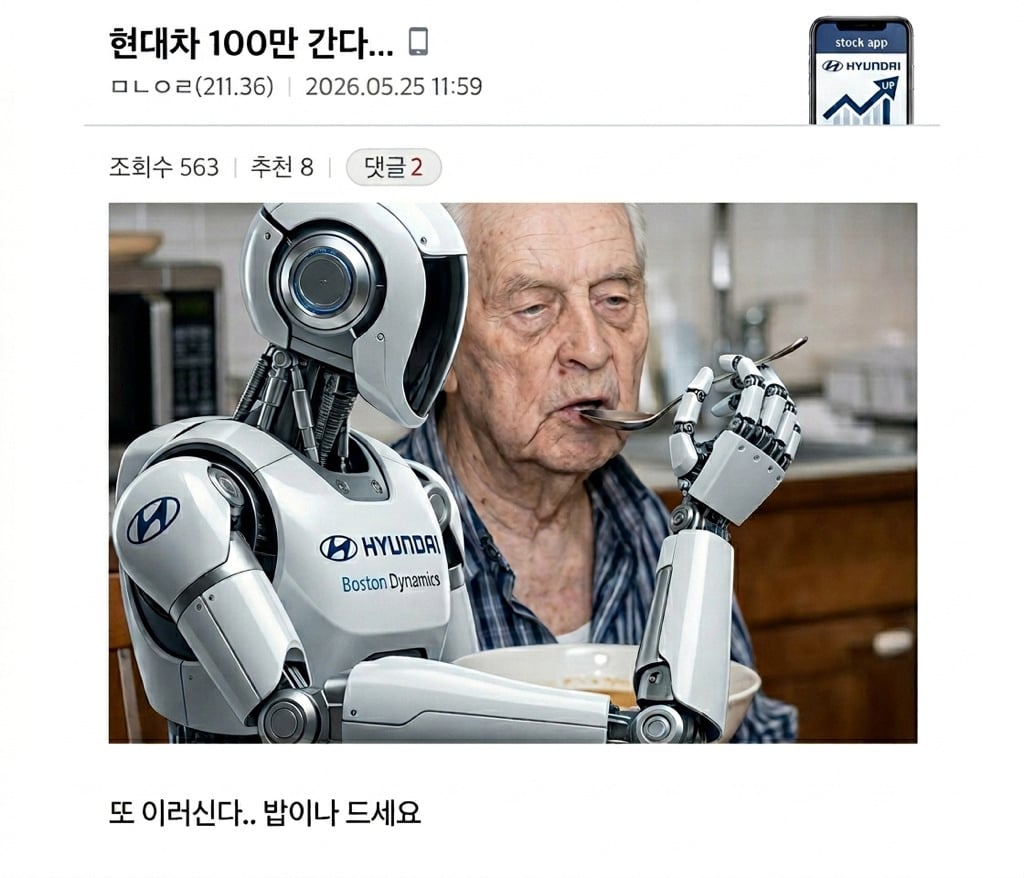 현차 주식 존버달글 웃겨 | 인스티즈
