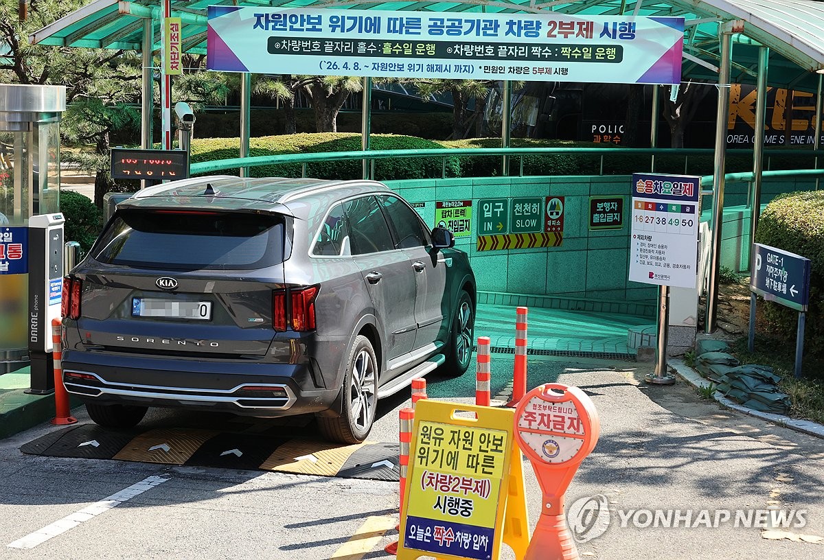 기후부와 산하기관서도 공공 차량 2부제 위반 900건 육박 | 인스티즈