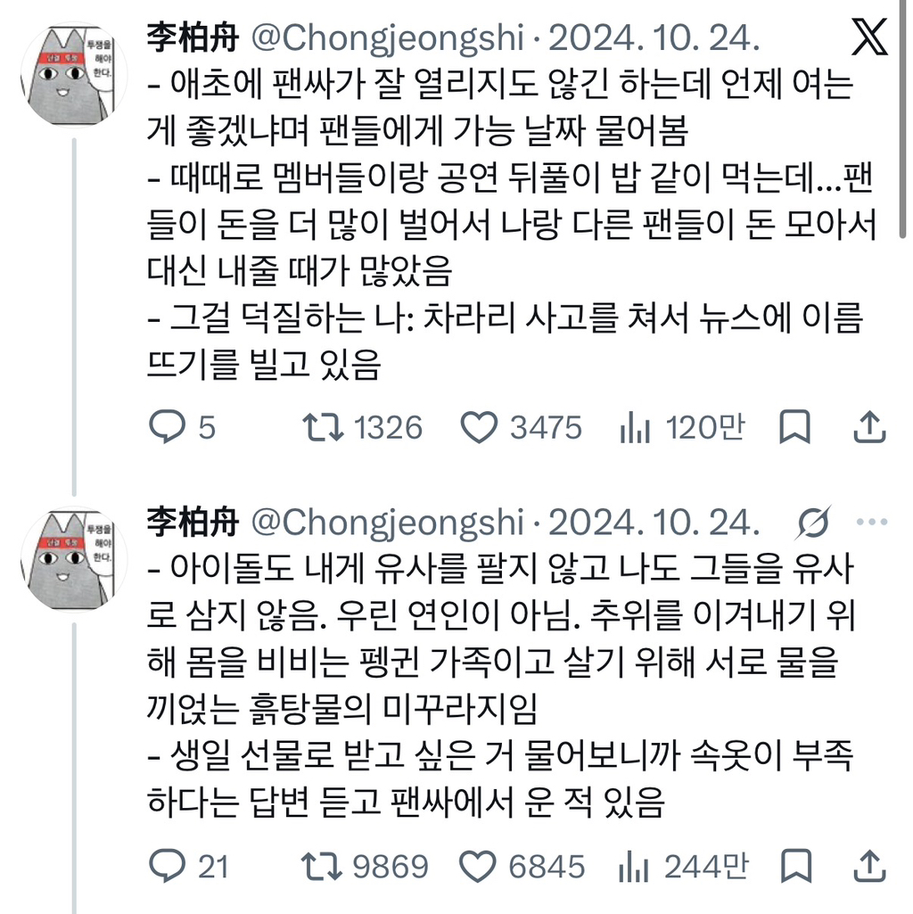 1 2 3군들은 모르는 팬의 삶.pann | 인스티즈
