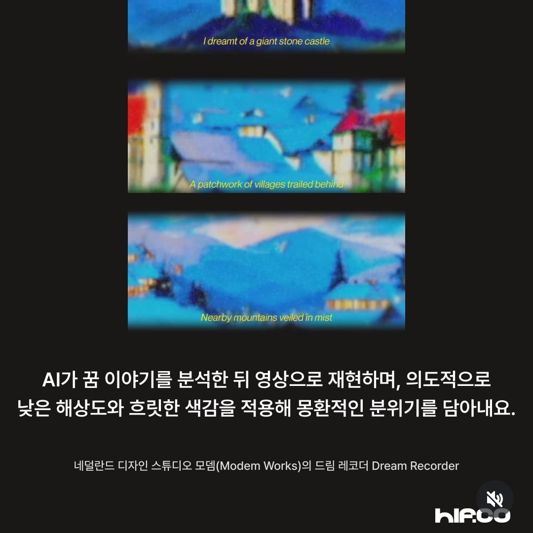 어젯밤 꿨던 꿈, 다시보기 가능해진다 | 인스티즈