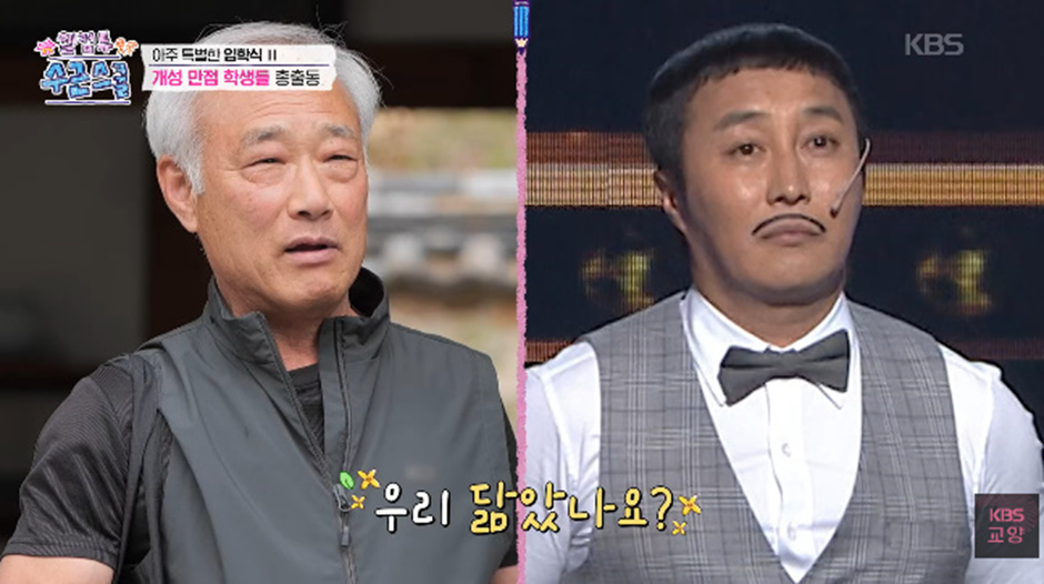 김병만 친 아빠 아니냐고 말 나오는 어르신.jpg | 인스티즈