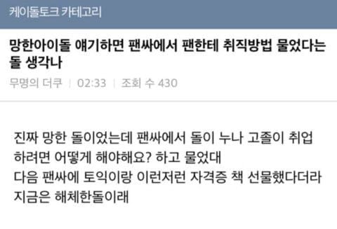 1 2 3군들은 모르는 팬의 삶.pann | 인스티즈