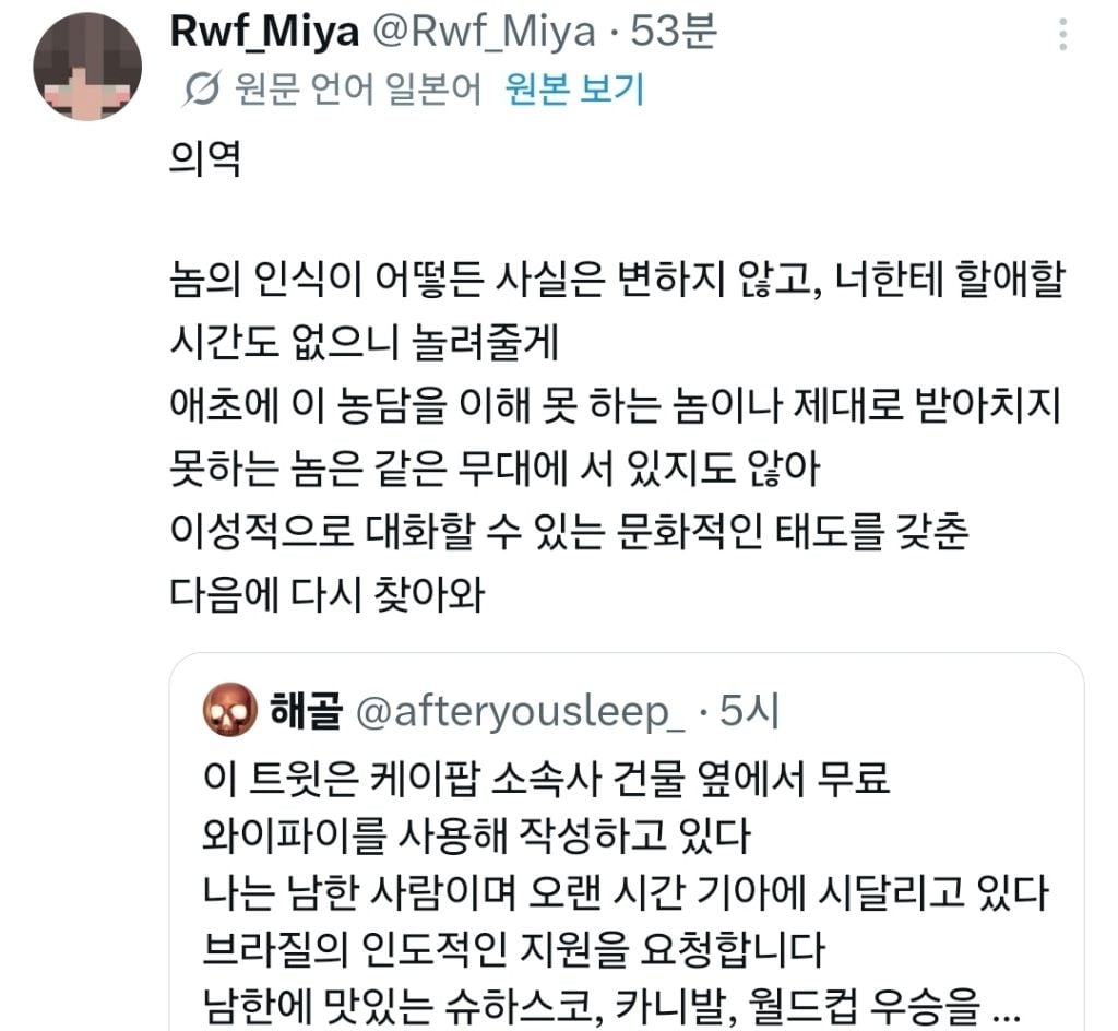 트) 북한을 저격하는 미국을 저격하는 브라질을 저격하는 한국을 응원하는 일본 | 인스티즈