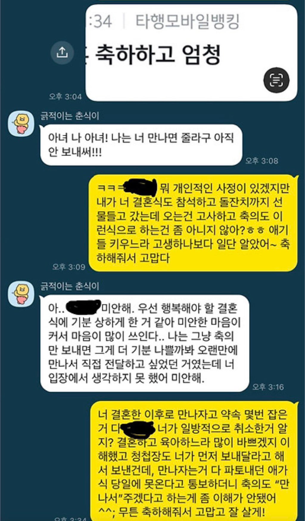 결혼식에 돌잔치까지 챙겨줬는데 먹튀하려고 했대 | 인스티즈