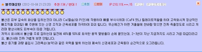 불산사고의 피해 | 인스티즈