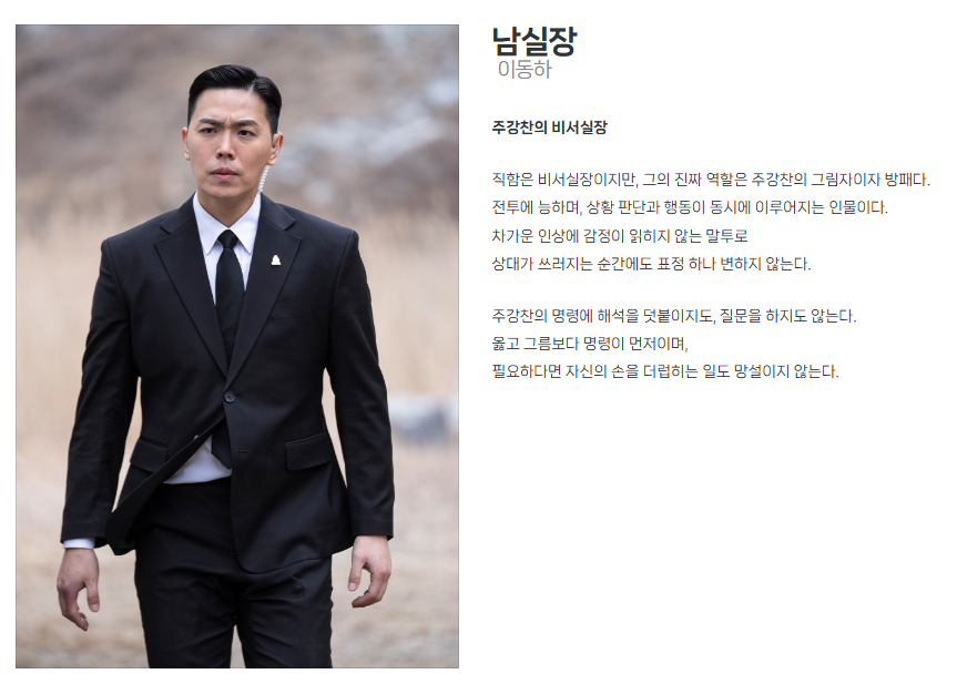 SBS 금토드라마 김부장 | 인스티즈