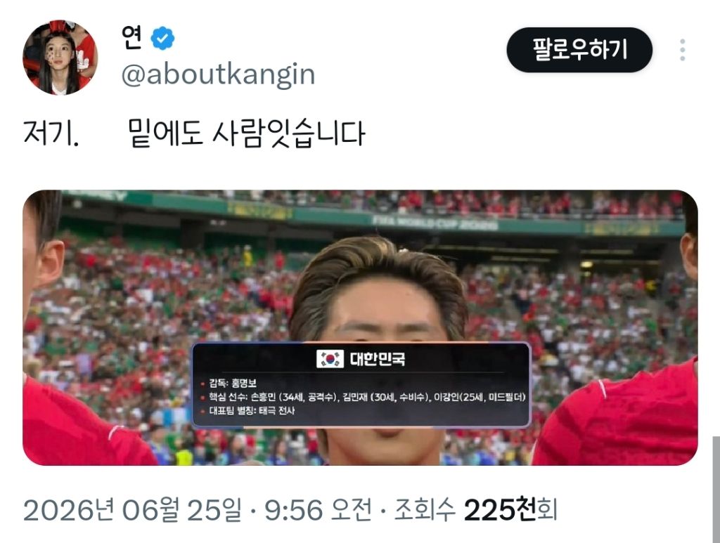 필드에 서있음청년 많아.twt | 인스티즈
