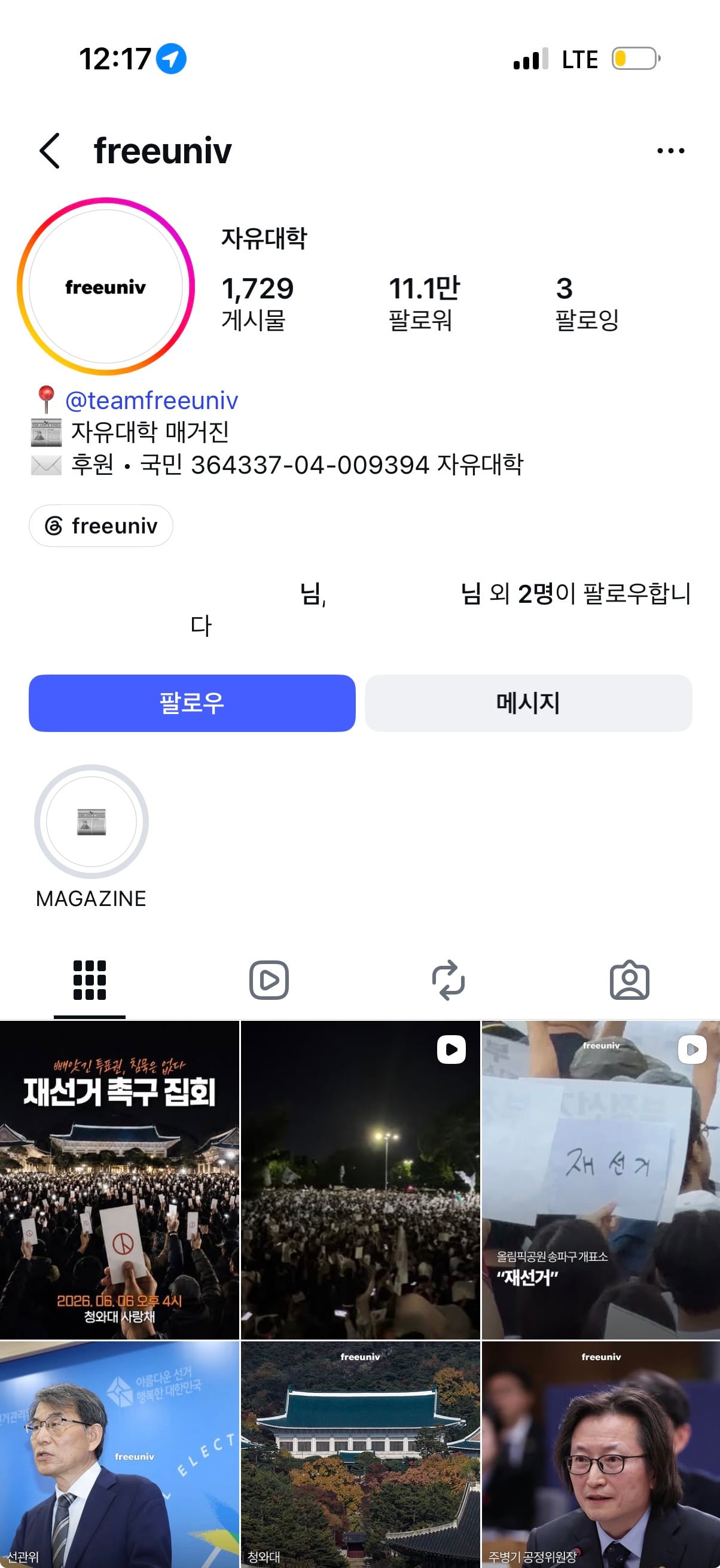 SBS에서 올공 극우 시위랑 다른 진짜 순수 2030의 시위라고 보도한 홍대 시위대 정체.jpg | 인스티즈
