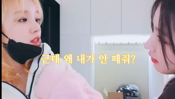 내 애인이 친구 깻잎을 떼어주는것에 대한 어느 여자 아이돌의 입장 (feat.물음표 살인마) | 인스티즈