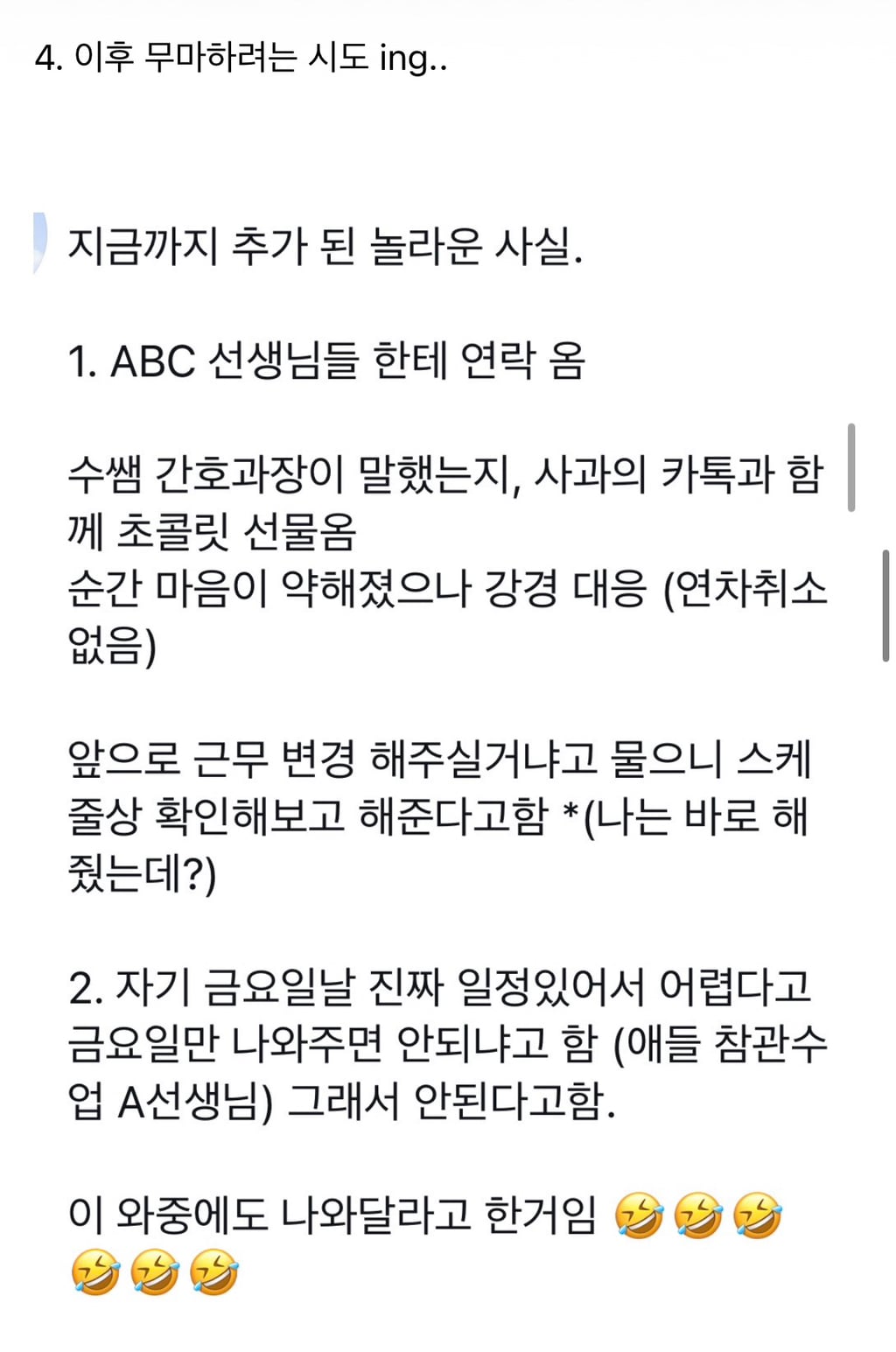 미비혼 간호사의 난.twt | 인스티즈