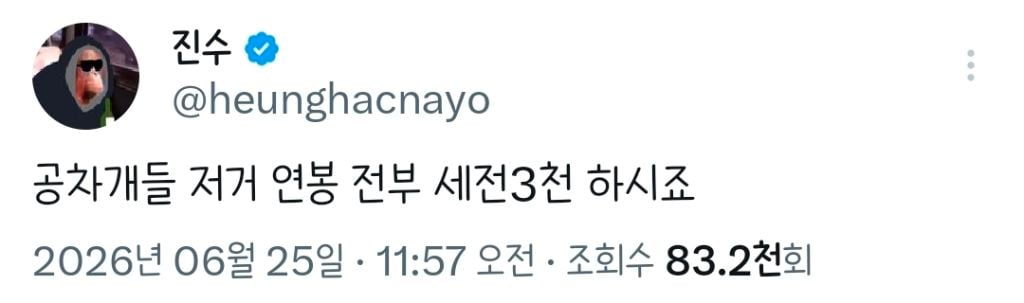 필드에 서있음청년 많아.twt | 인스티즈