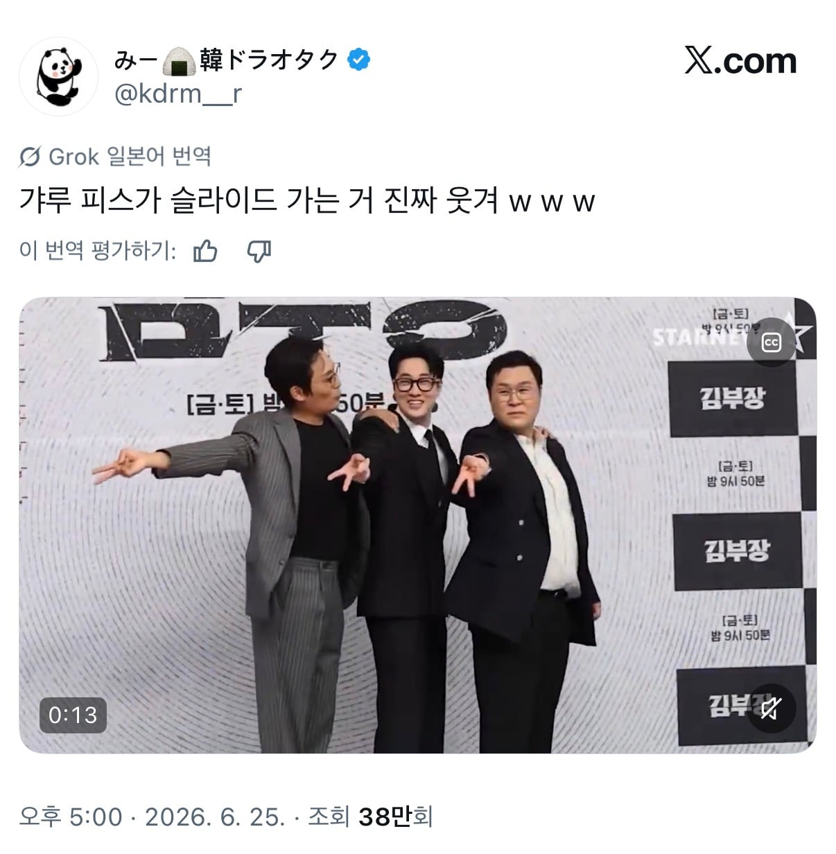 김부장 야호.twt | 인스티즈