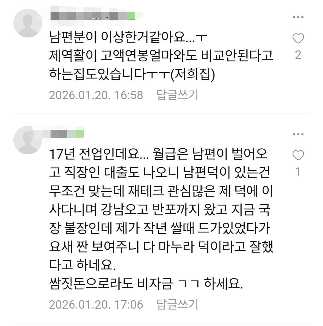 절대 안받아주는 맘카페 어머님들 | 인스티즈