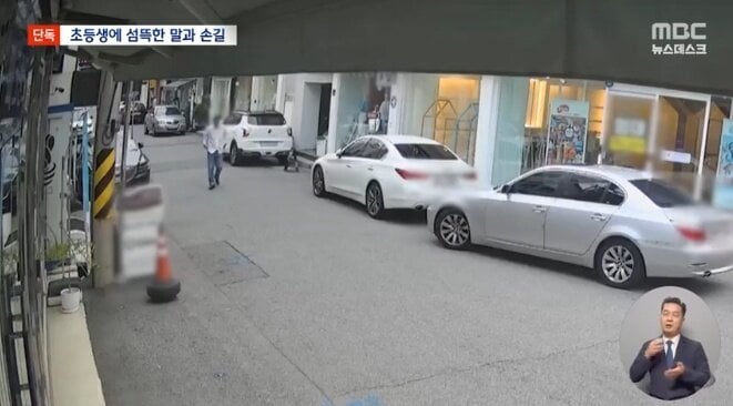 "뽀뽀해 주면 안 돼?"…초등 2학년생 몸 만지려고 한 중년 남성 | 인스티즈