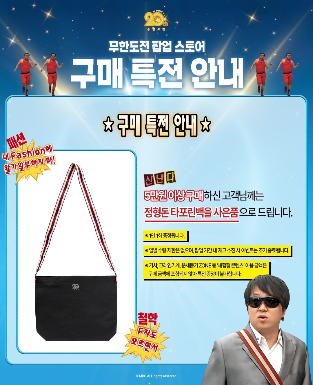 무한도전 20주년 팝업 스토어 열림 .jpg | 인스티즈