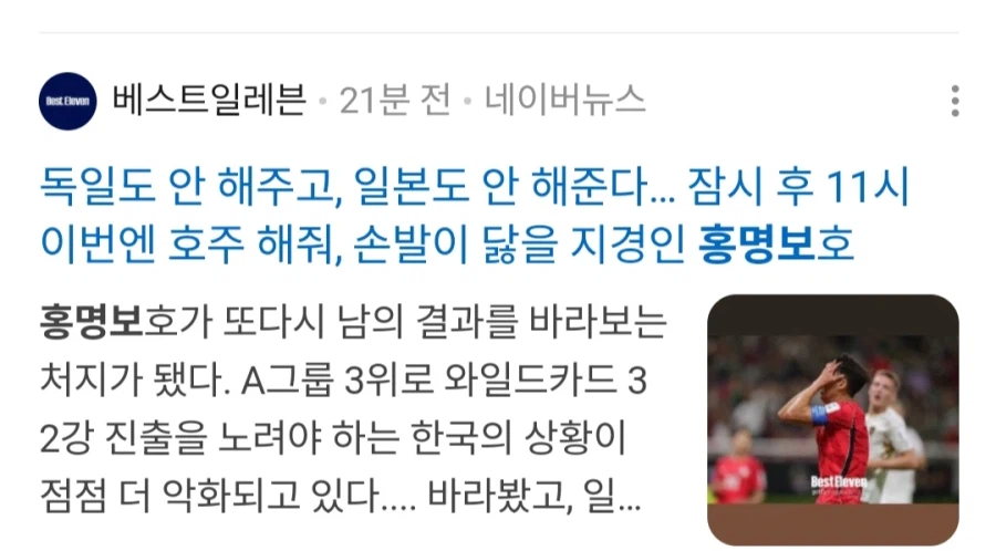 [잡담] 실시간 미쳐버린 기사 제목ㅋㅋㅋㅋㅋㅋㅋㅋㅋㅋ | 인스티즈