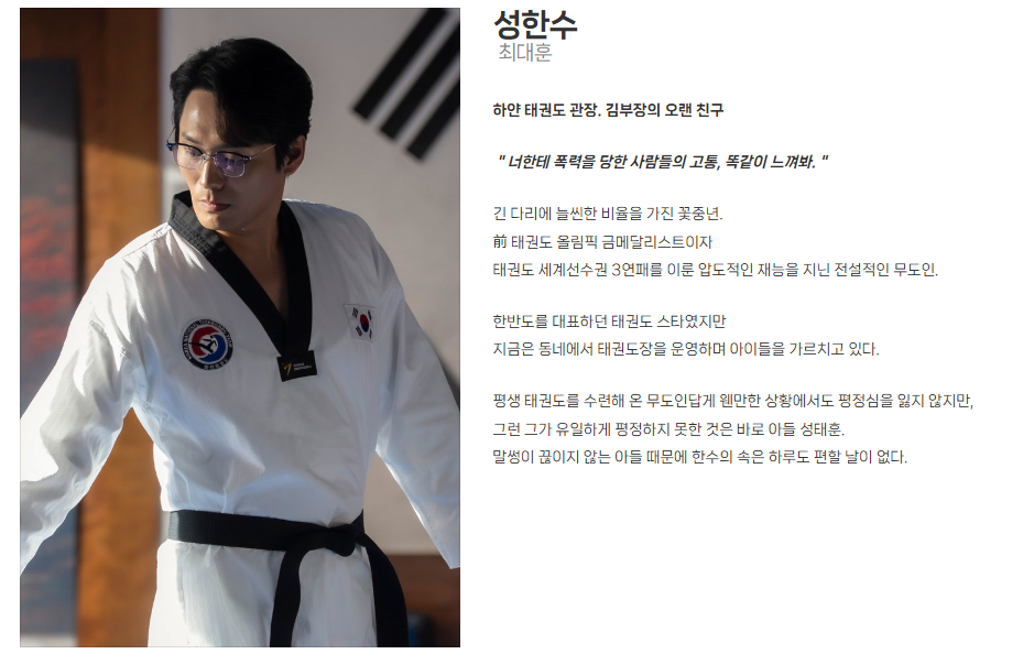 SBS 금토드라마 김부장 | 인스티즈