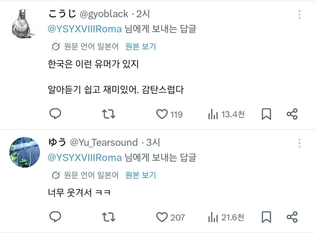 중국, 일본한테 반응 폭발한 트윗ㅋㅋㅋㅋㅋㅋㅋㅋㅋ | 인스티즈