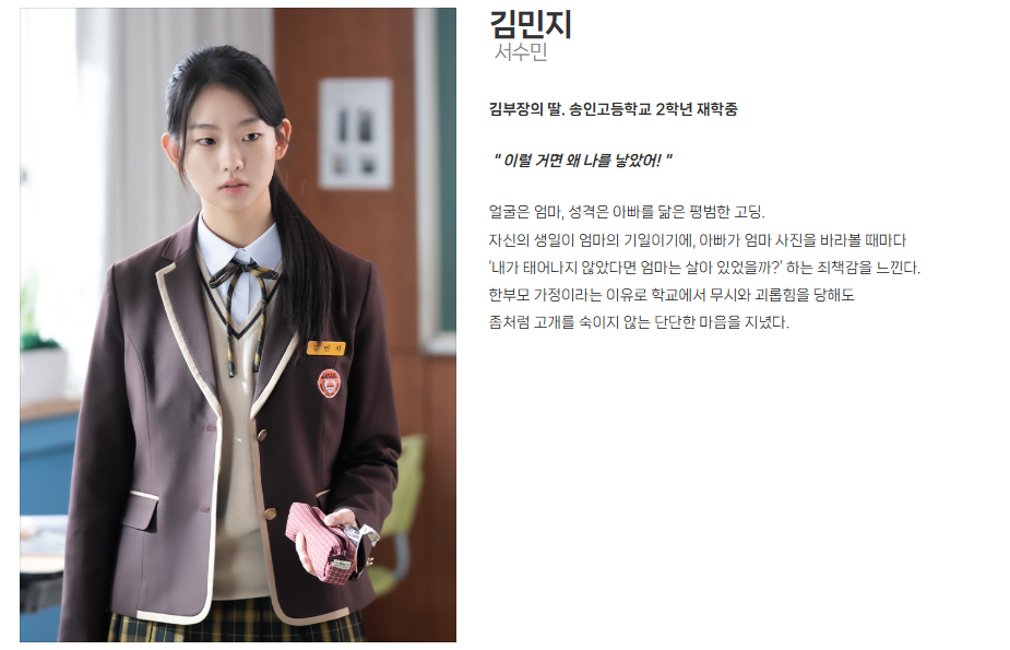 SBS 금토드라마 김부장 | 인스티즈