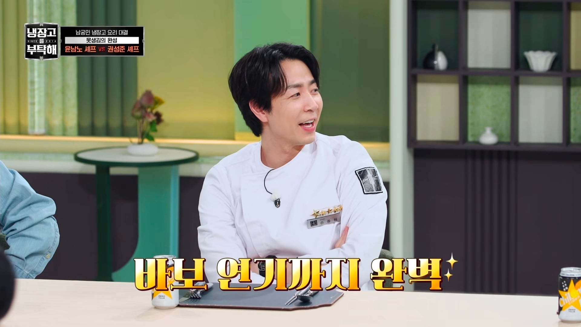 냉부에서 한 윤남노 VS 권성준 못생김 비밀 투표 | 인스티즈