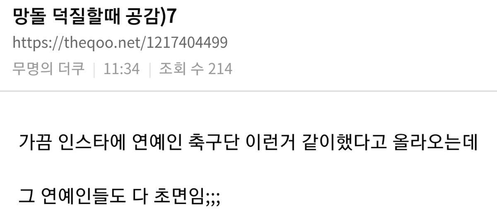 1 2 3군들은 모르는 팬의 삶.pann | 인스티즈