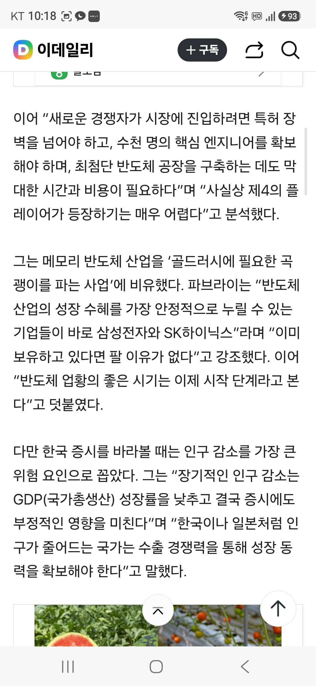 삼전닉스 절대팔지마 워렌버핏제자왈 | 인스티즈