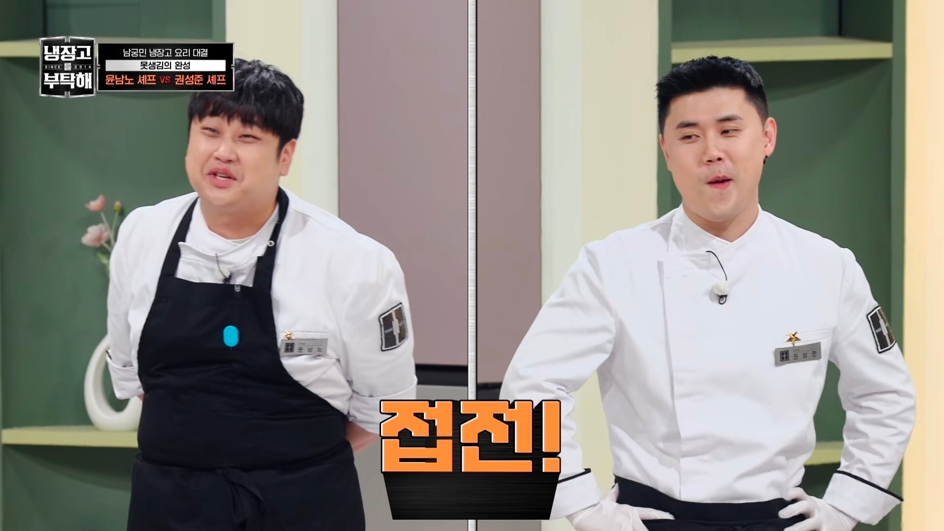 냉부에서 한 윤남노 VS 권성준 못생김 비밀 투표 | 인스티즈