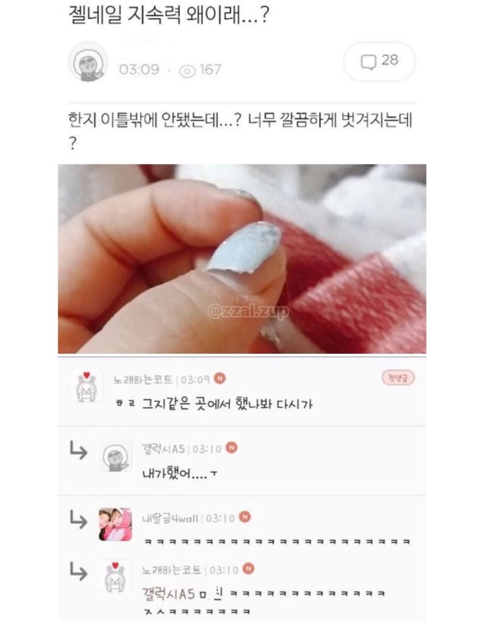 변화구에 대비를 하면서 살아야한다 | 인스티즈