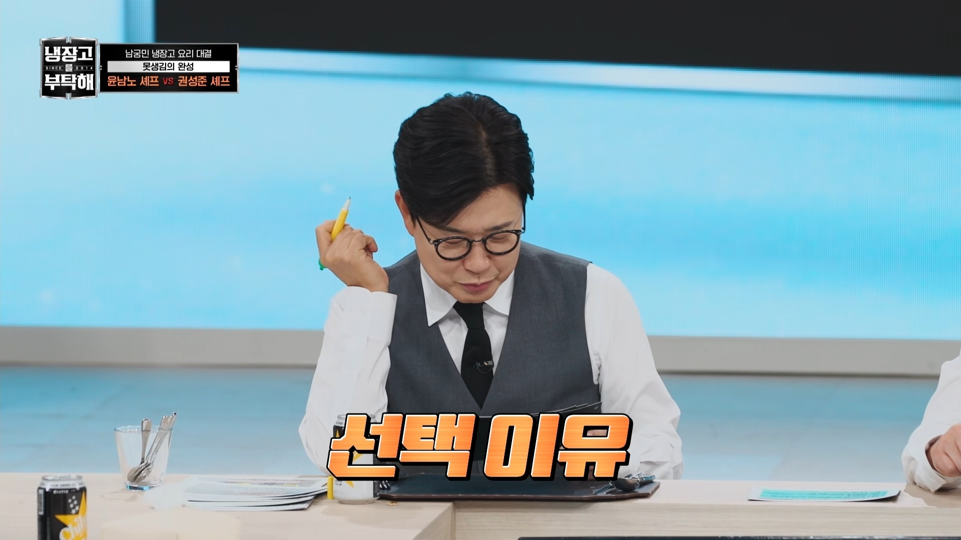 냉부에서 한 윤남노 VS 권성준 못생김 비밀 투표 | 인스티즈