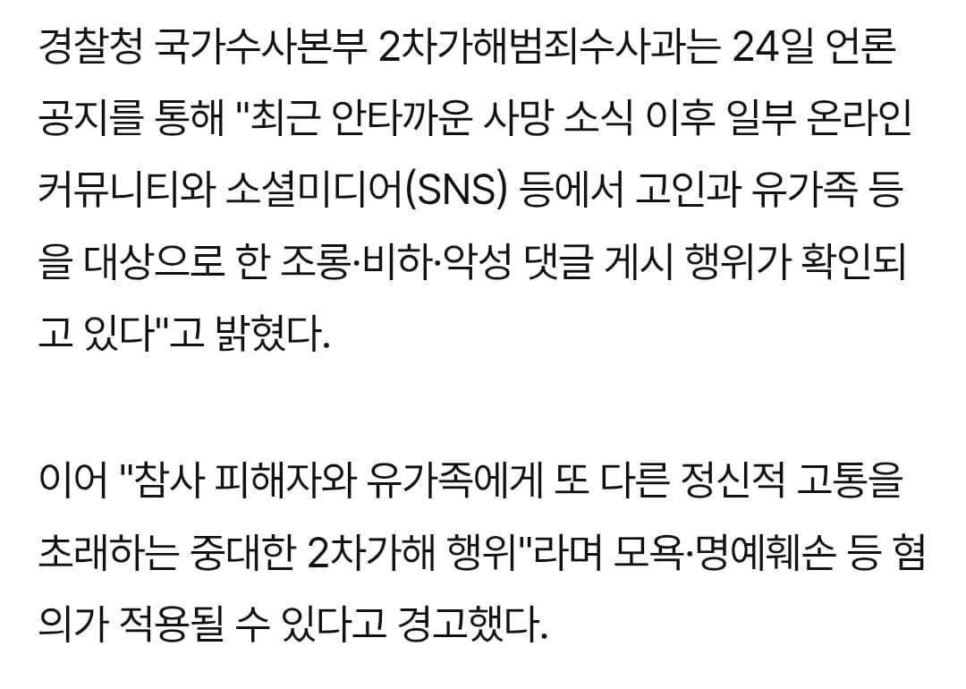 며칠 전 세월호 생존 학생 부고 소식 올라왔는데 악플 달리나봐.jpg | 인스티즈