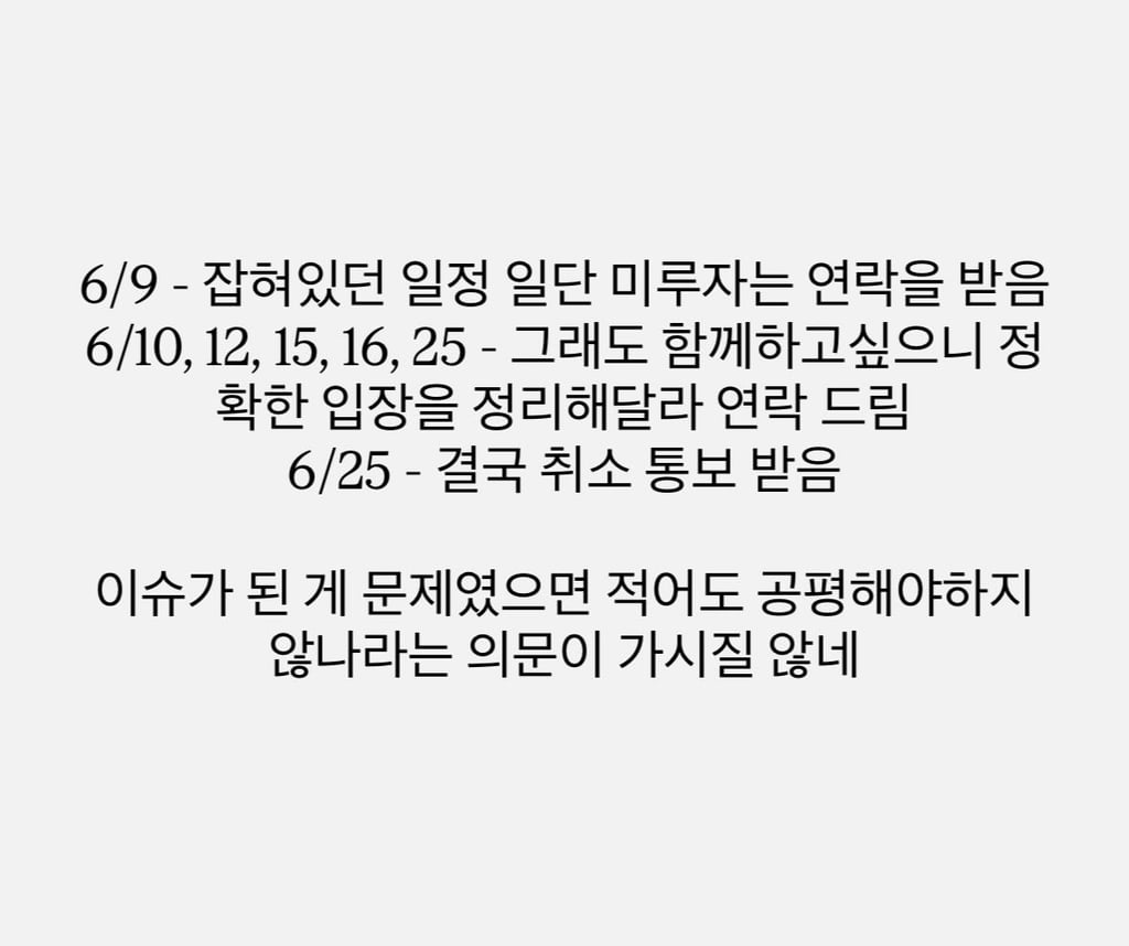 인플 보윰 인스스 업로드 (공구 취소 관련) | 인스티즈