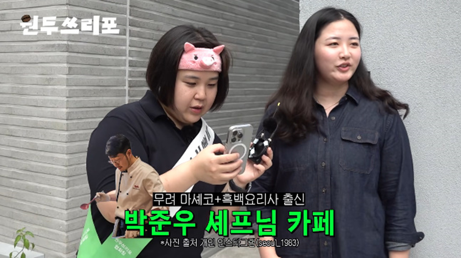 서촌에 있다는 흑백 요리사 박준우 카페 시그니처 디저트…jpg | 인스티즈