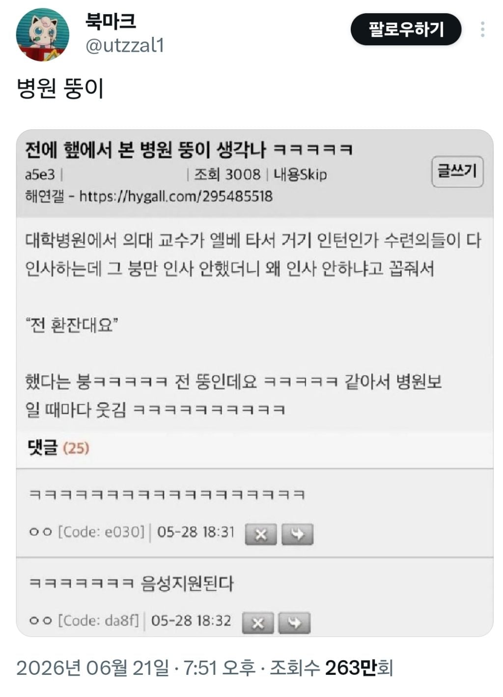 그냥 트위터모음 | 인스티즈
