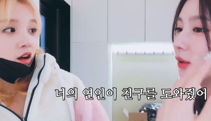 내 애인이 친구 깻잎을 떼어주는것에 대한 어느 여자 아이돌의 입장 (feat.물음표 살인마) | 인스티즈