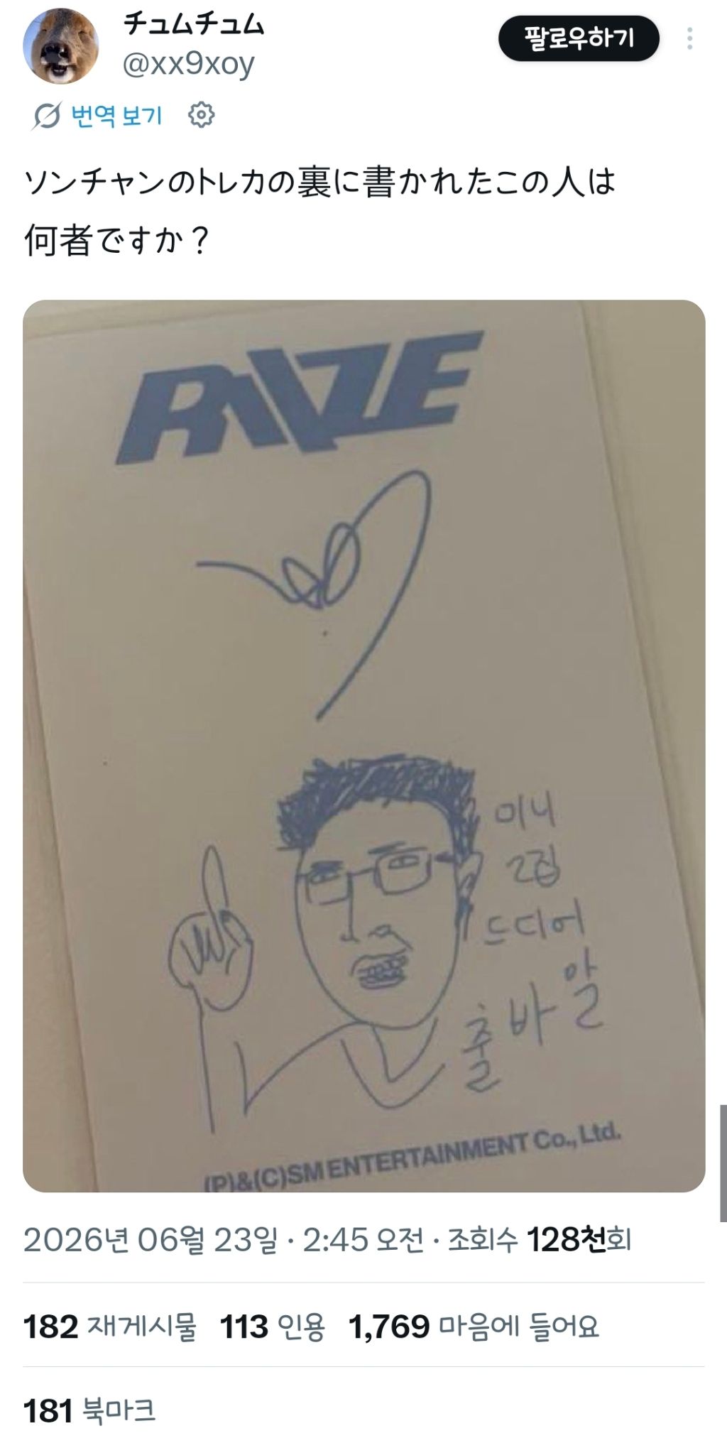 국내팬들만 알아채는 시그널 보낸 무도키즈 | 인스티즈