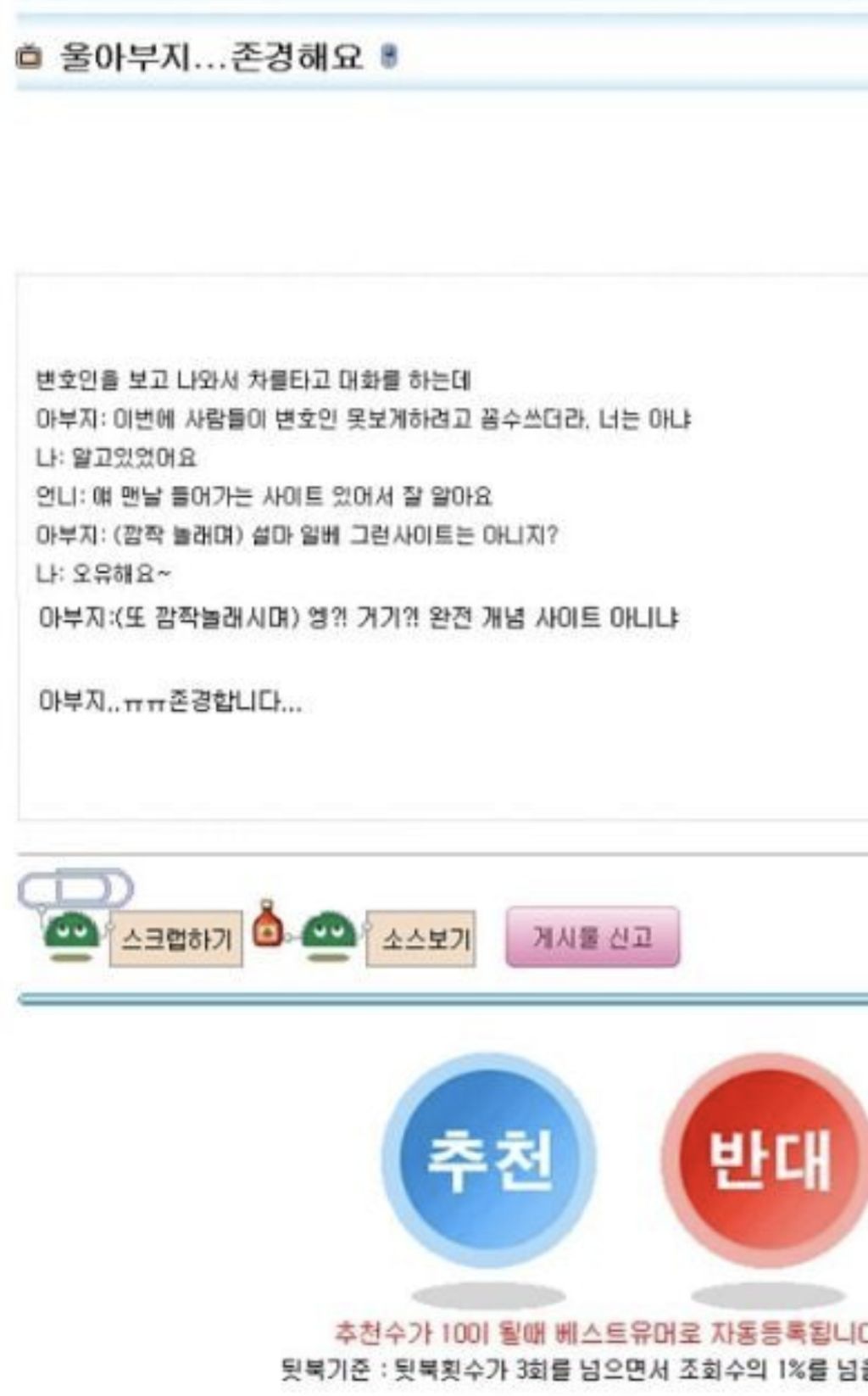 ?? : 내일 이준석이 뽑으러 가야겠네!! | 인스티즈