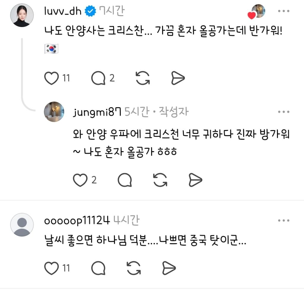 얘들아 너희 이상한거 못느꼈어?? | 인스티즈