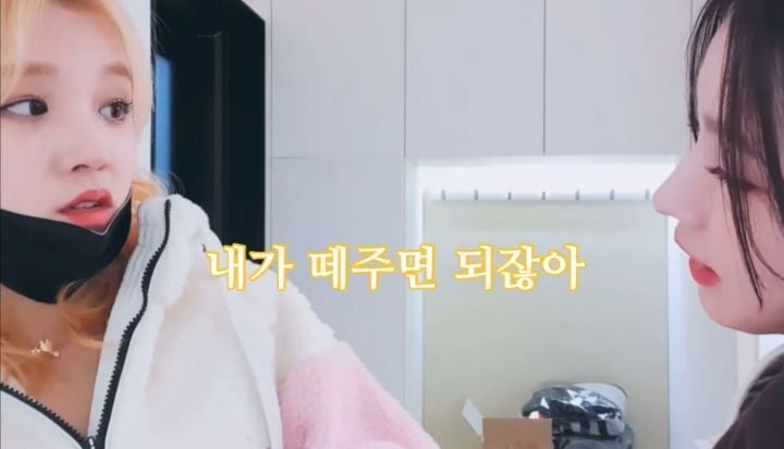 내 애인이 친구 깻잎을 떼어주는것에 대한 어느 여자 아이돌의 입장 (feat.물음표 살인마) | 인스티즈
