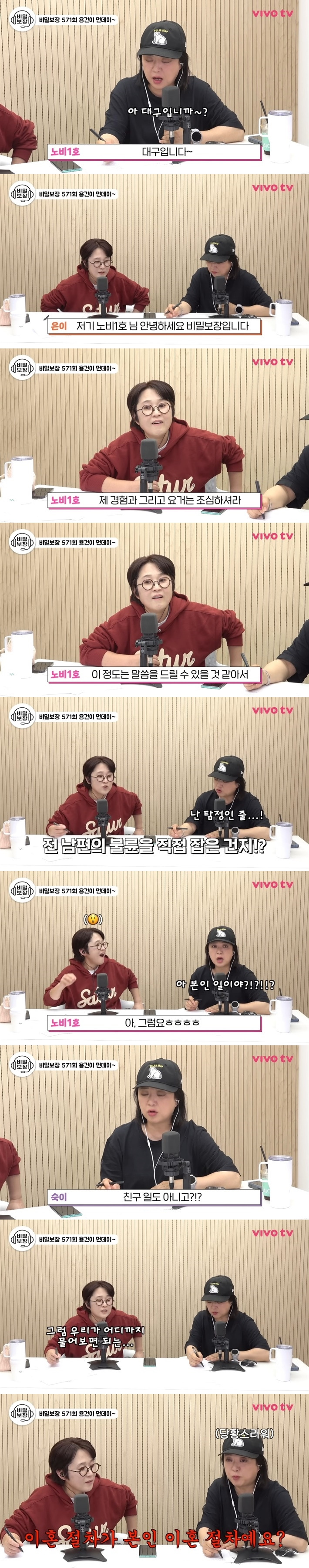 김숙이 뭐가 됐든 우리 편이었으면 좋겠다고 한 불륜 참교육 사연 | 인스티즈