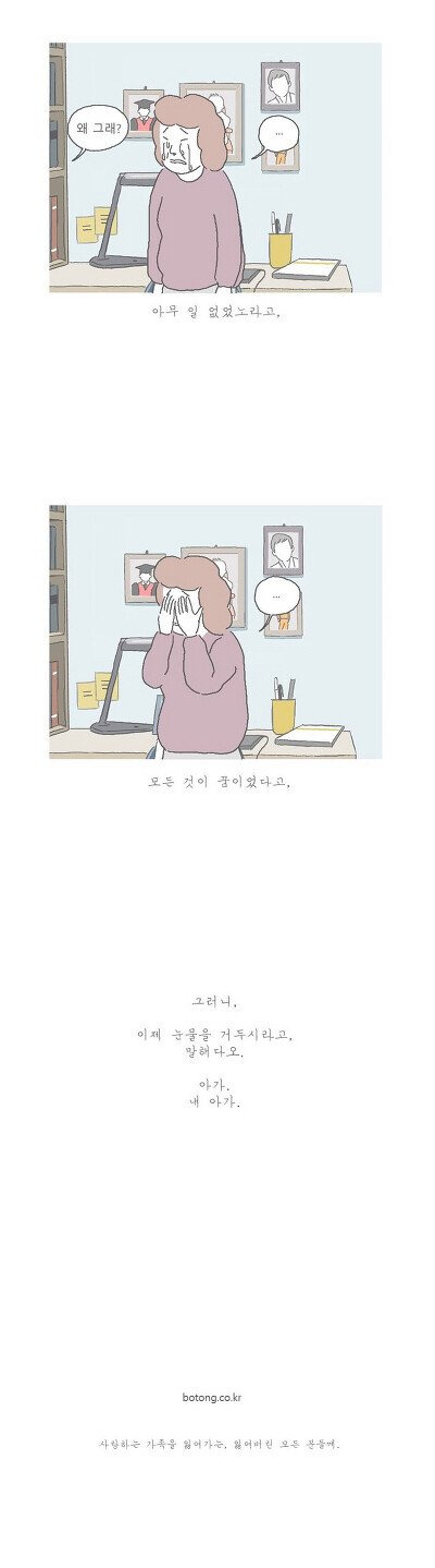 암환자 아들을 간호하다 집에 오랜만에 들어간 엄마.jpg | 인스티즈